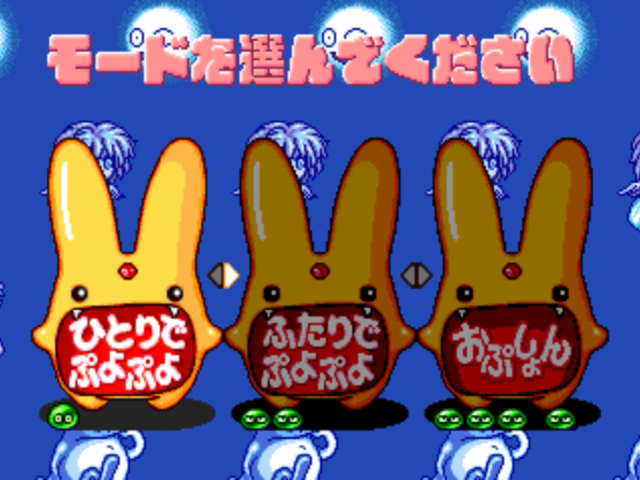 Puyo Puyo CD screenshot 3 for PC Engine CD